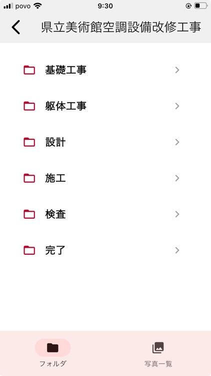 アークラ現場写真