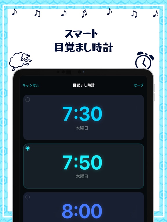 目覚まし時計 メ:スリープタイマー と アラームクロックのおすすめ画像1