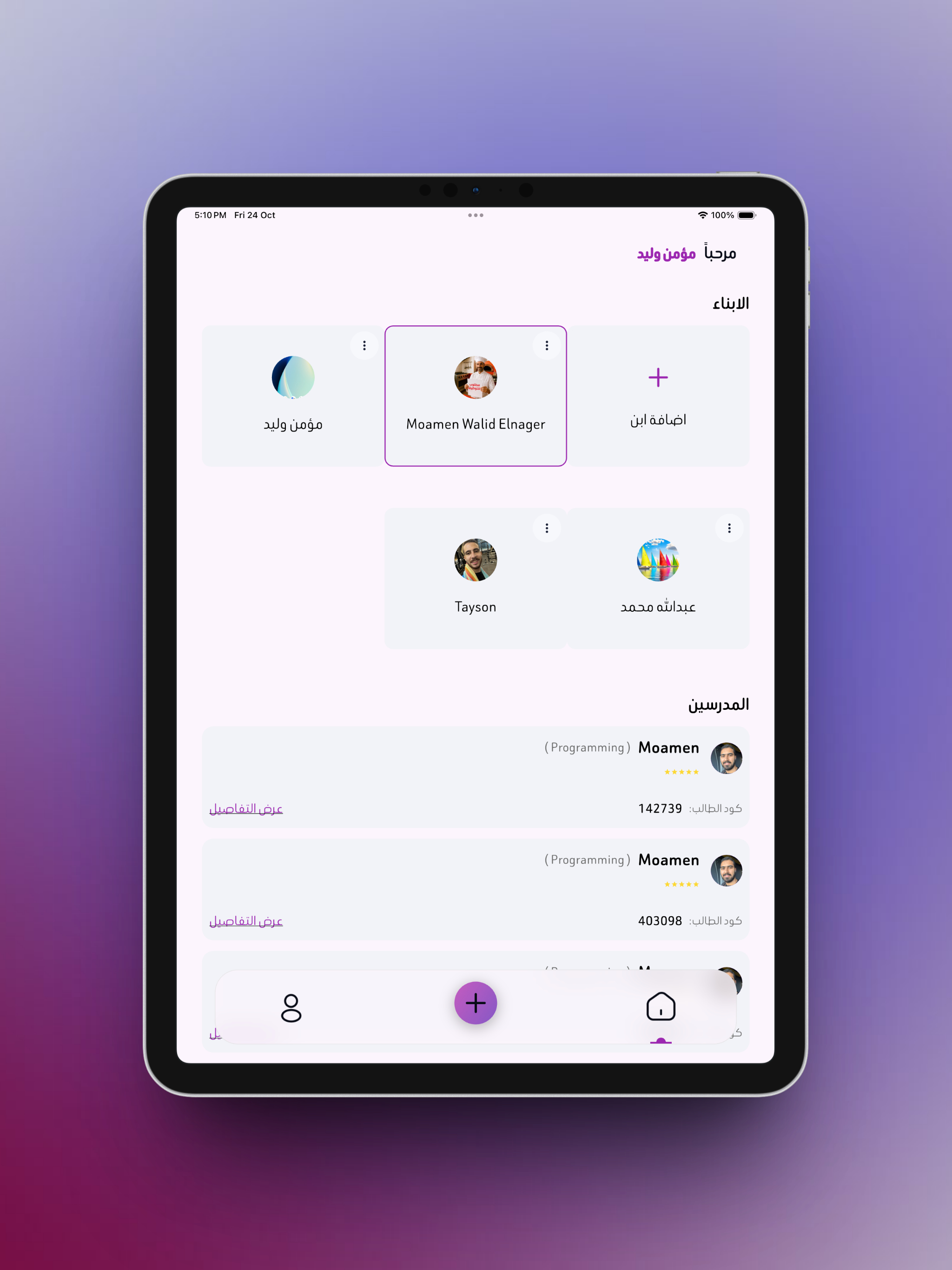 TeachWise Family screenshot 13