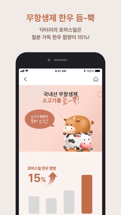 로하스밀 screenshot-4