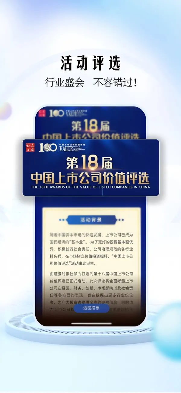 Screenshot #3 pour e公司--上市公司资讯第一平台