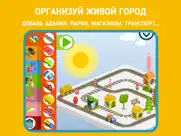 pango build city айпад изображения 2