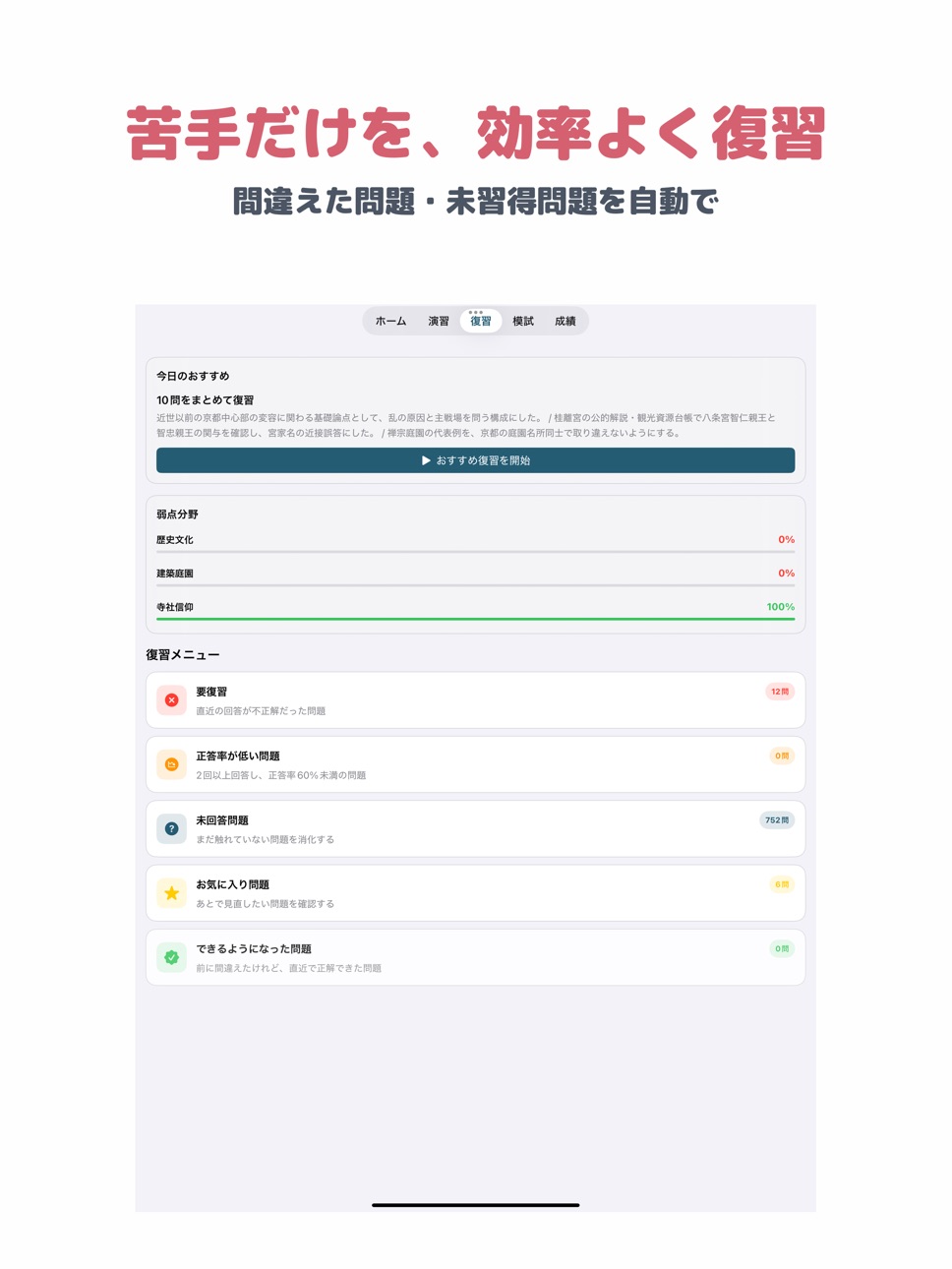 iPad screenshot