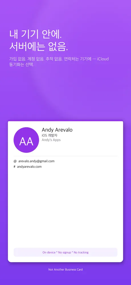 Not Another Business Card screenshot 5