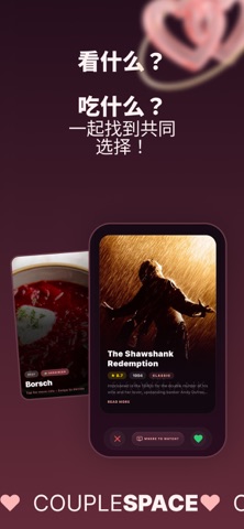 CoupleSpace：双人游戏 screenshot
