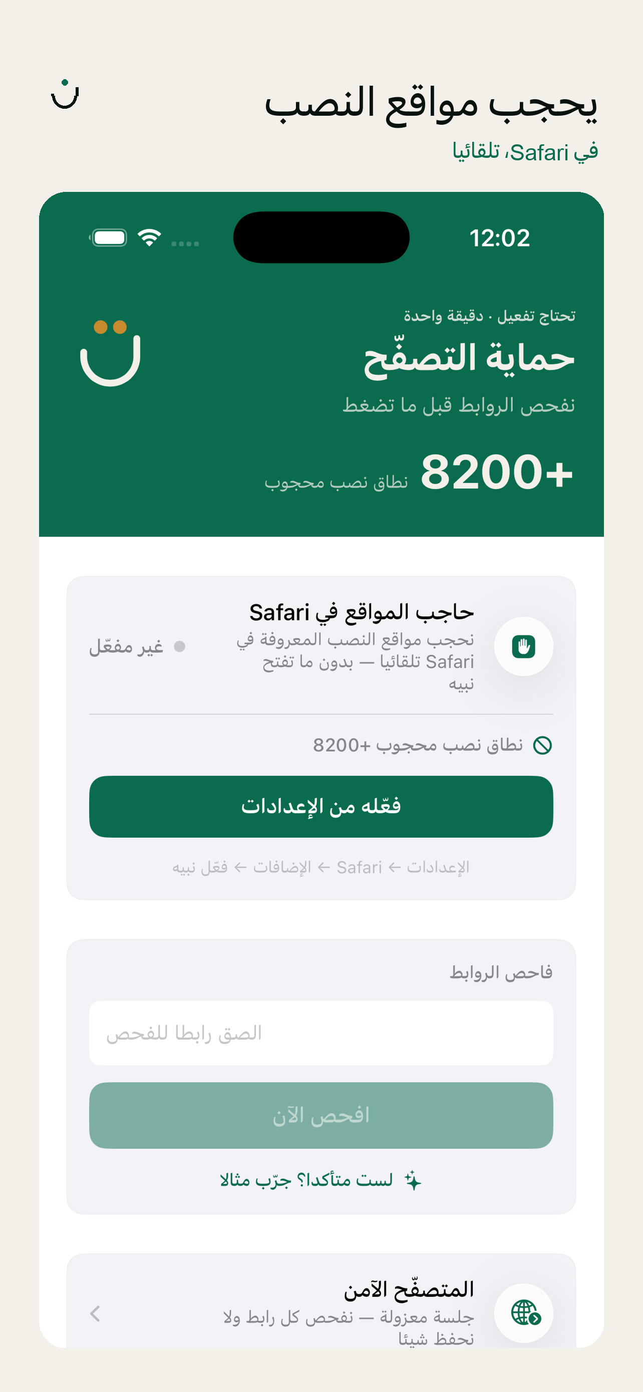 Nabeeh screenshot 4