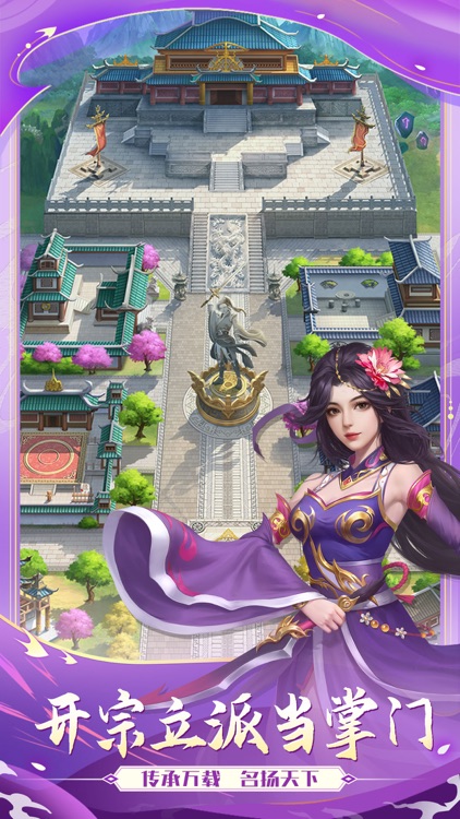 武宗江湖 - 新派精品武侠RPG手游 screenshot-4