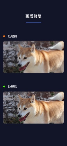 马力视频大师-视频画质修复 screenshot