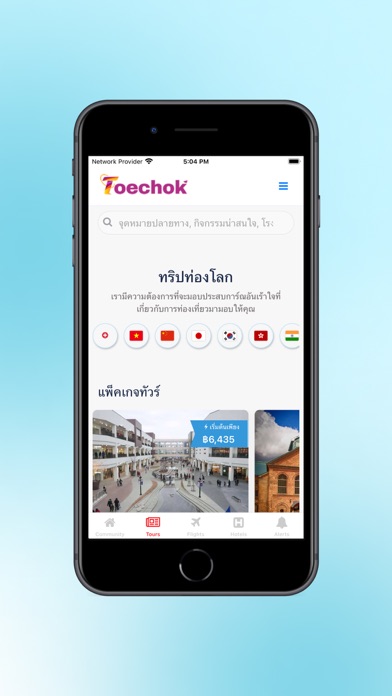 TOECHOK Screenshot