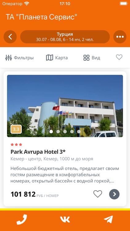 Турагентство "Планета Сервис"