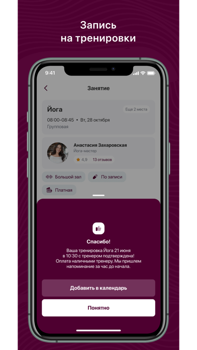 Kultura.Fit Screenshot