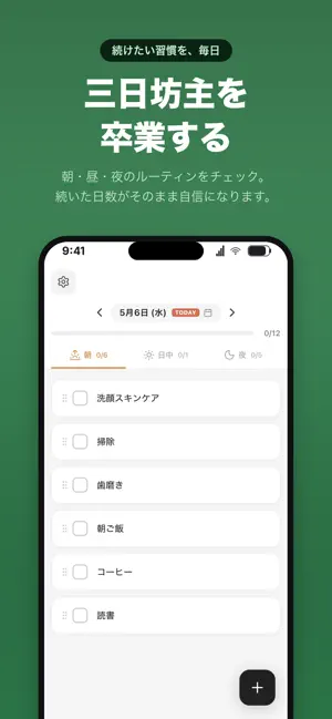 ToSche - Life Planner with Ai screenshot 4
