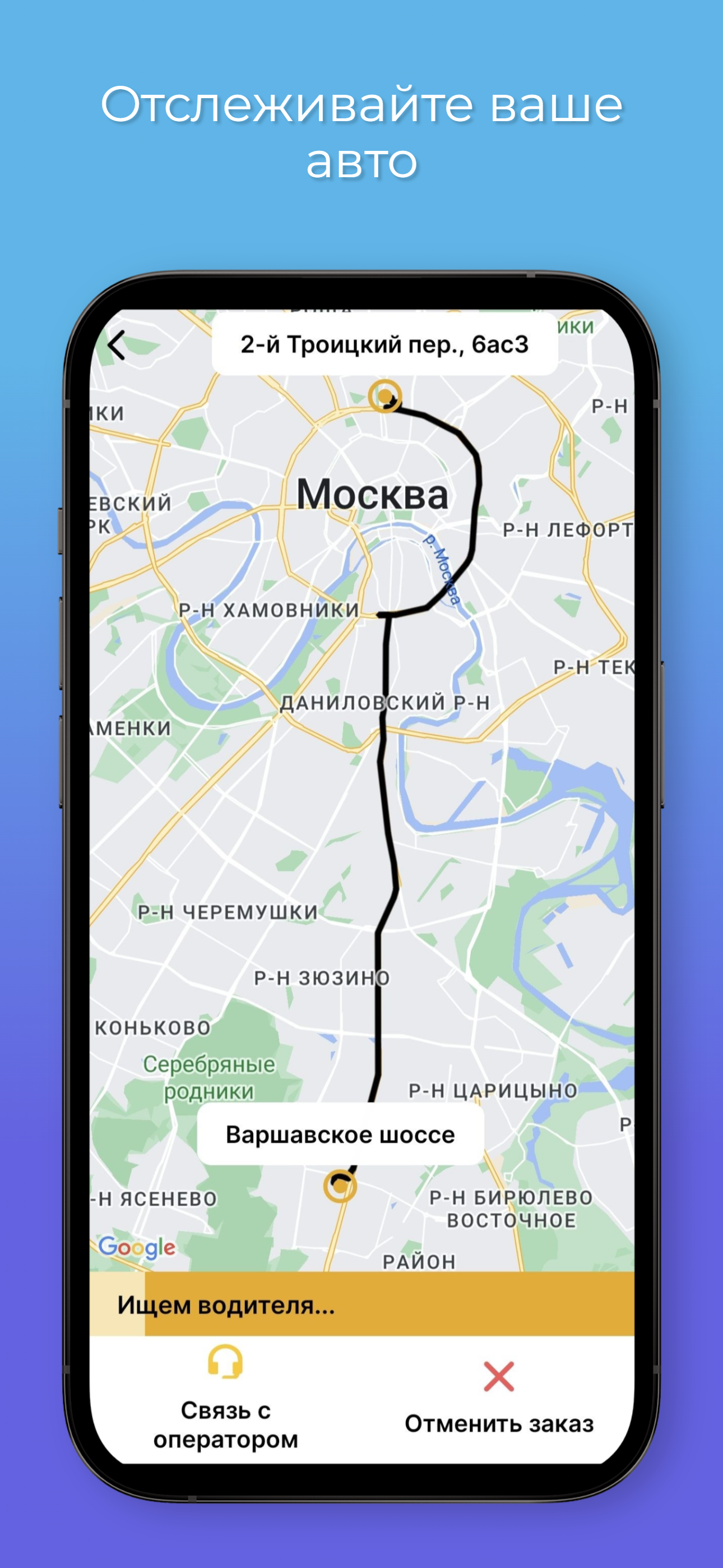 Район такси