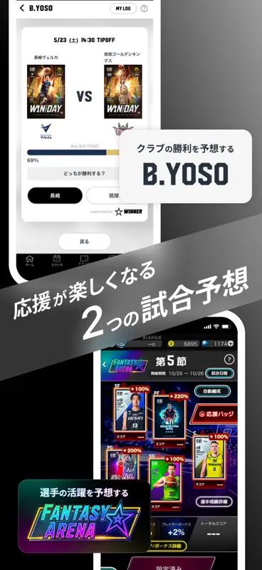B.LEAGUE公式アプリ screenshot 5 of 8