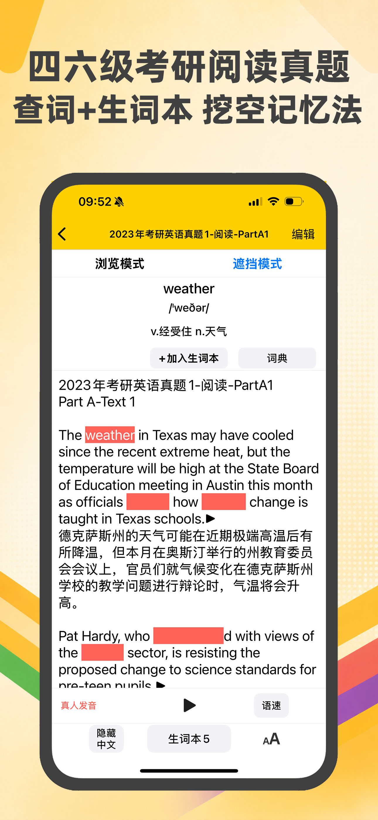 艾宾背单词-四六级考研雅思考试词汇 斩百词list生词本 screenshot 5
