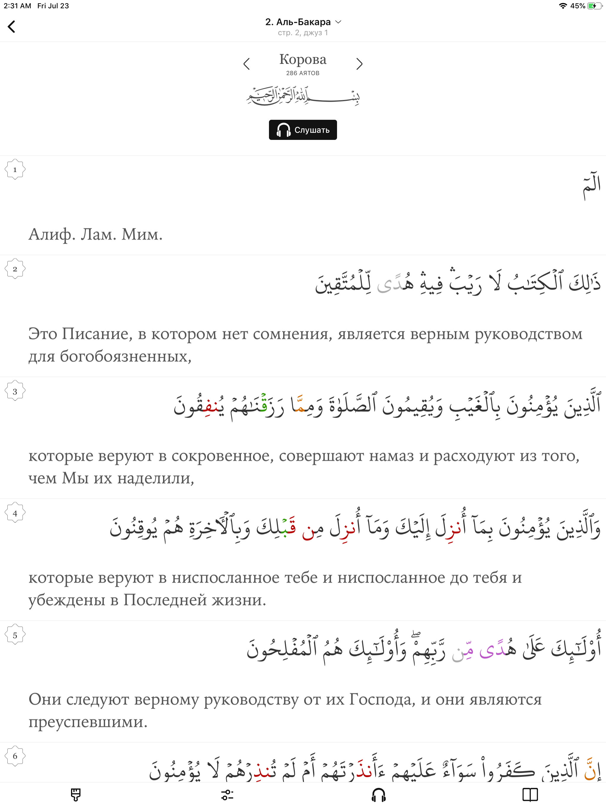Quran Academy translations app