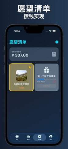 分分有赏ScoreBank screenshot