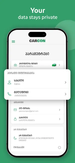 Carcon - License Plate Chat screenshot 4