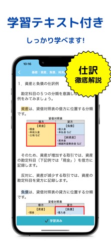 ぼきもん３級仕訳訓練（簿記学習・問題集）のおすすめ画像3