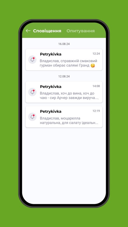 Петриківка screenshot-3
