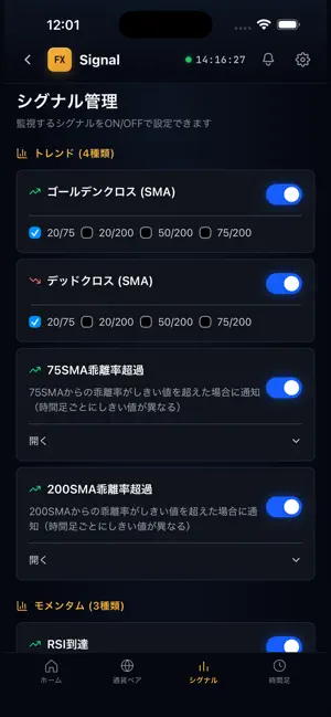 FX Signalz screenshot 2
