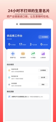 广宣成企 screenshot