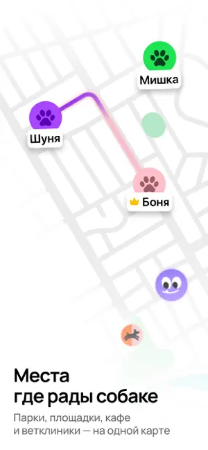 Лапка — карта для собак screenshot 1