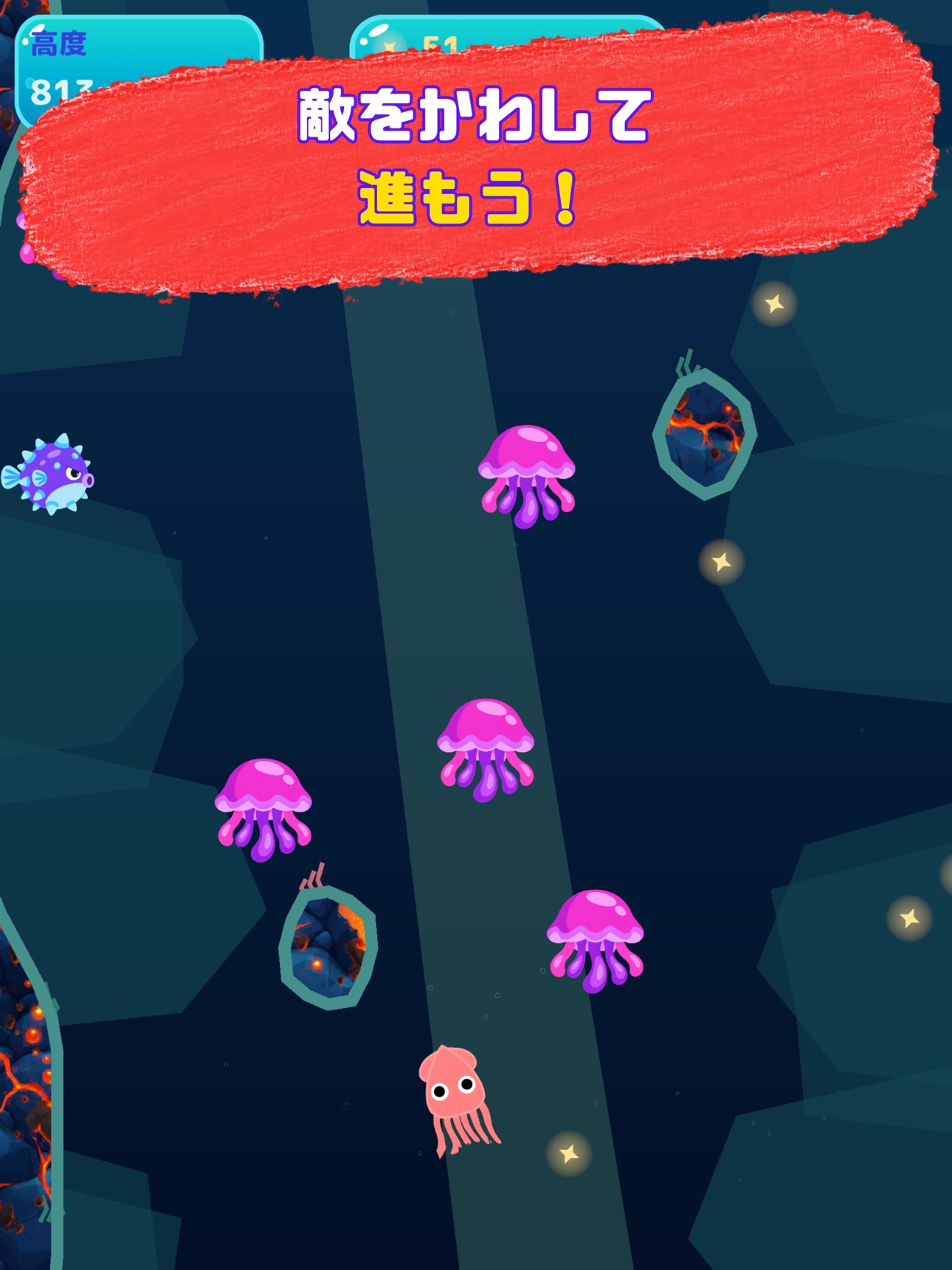 Screenshot 11 of イカジェット