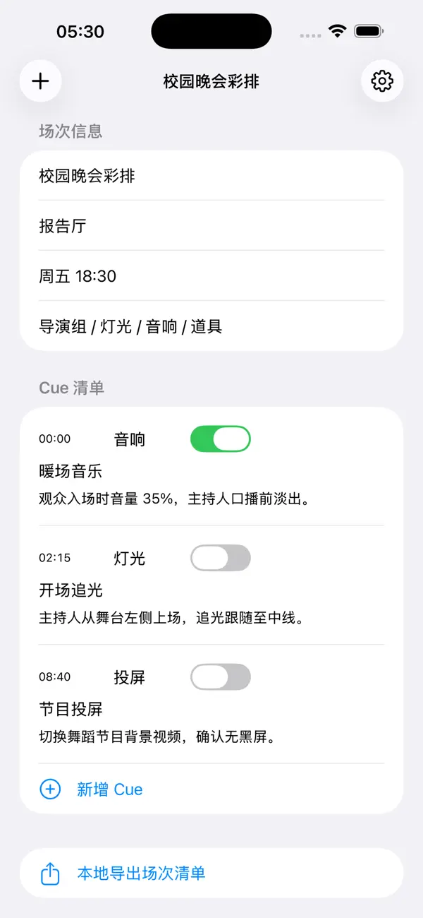 Screenshot #3 pour Theater Cue Book 2026