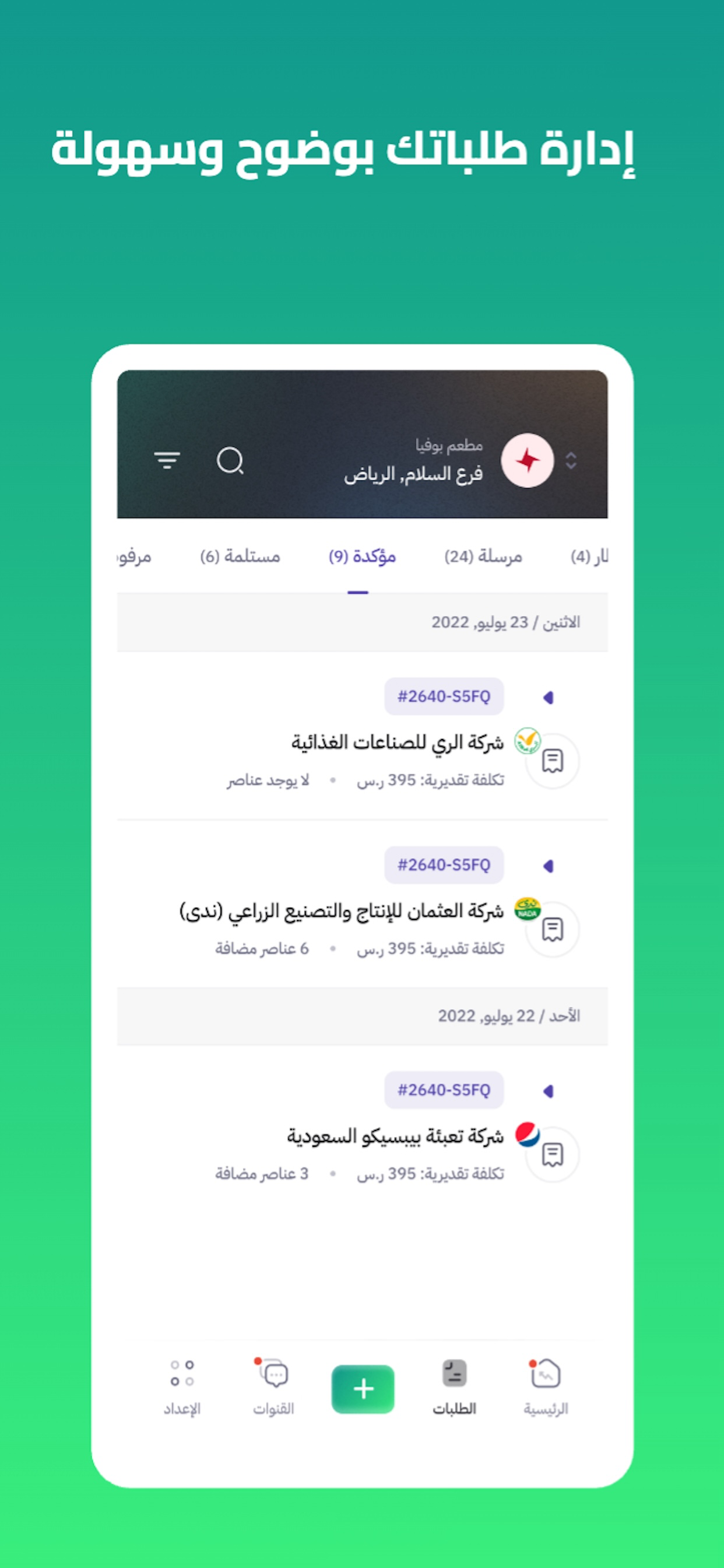 SLS | سلِس
