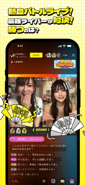 mikke LIVE ミッケライブ-ライブ配信・生配信 iPhone screenshot 3