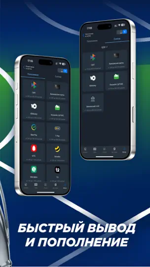 Скриншот БАЛТБЕТ: ставки на спорт на iPhone 5