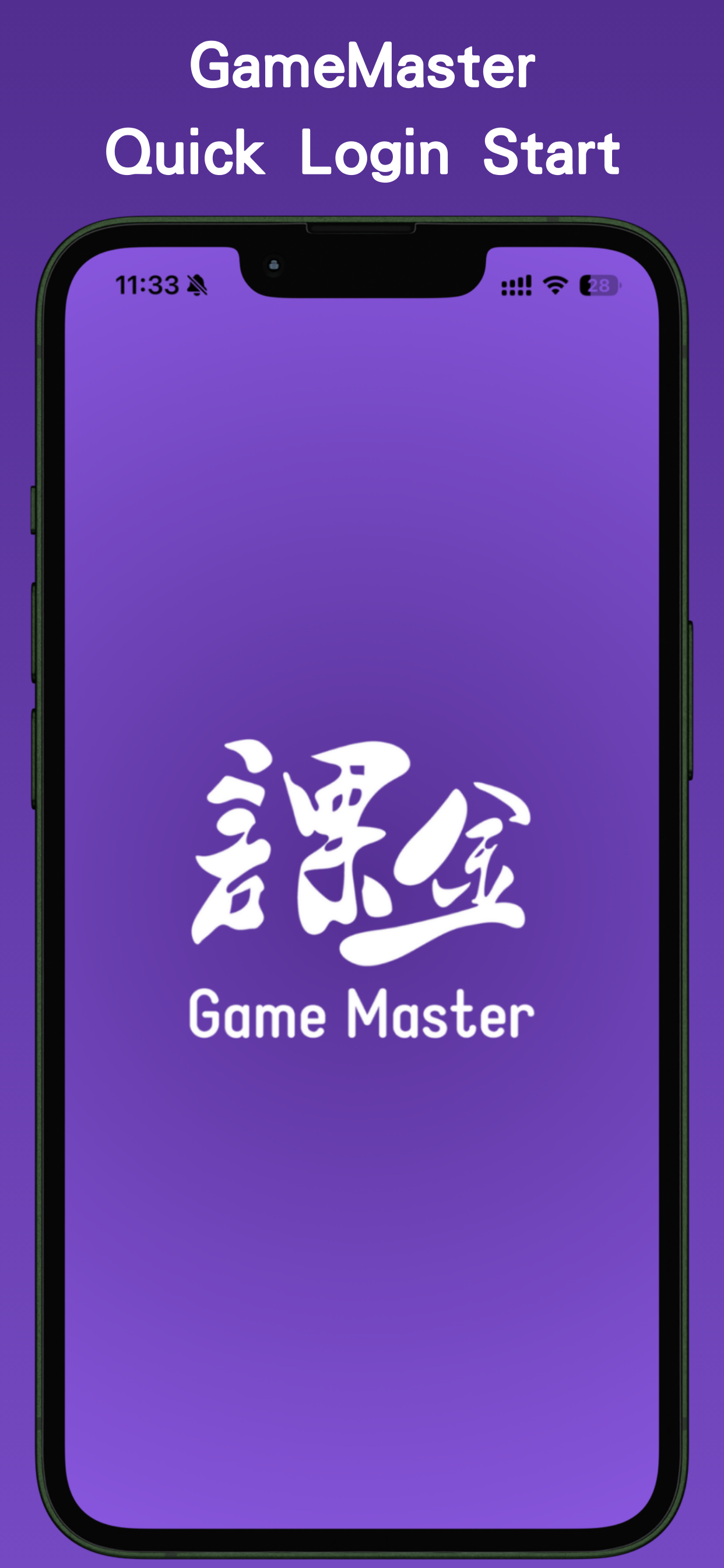 Game Master 853