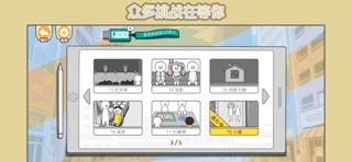 Brain Puzzle - EQ Top One Screenshot 3 of 4