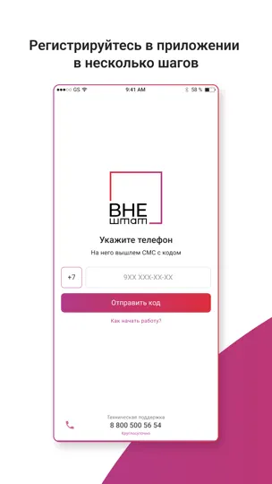 Скриншот Внештат: работа и подработка на iPhone 1