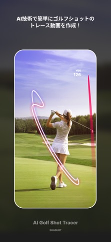 ShaShot - AI Golf Shot Tracerのおすすめ画像2