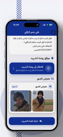 Wafaa وفاء screenshot