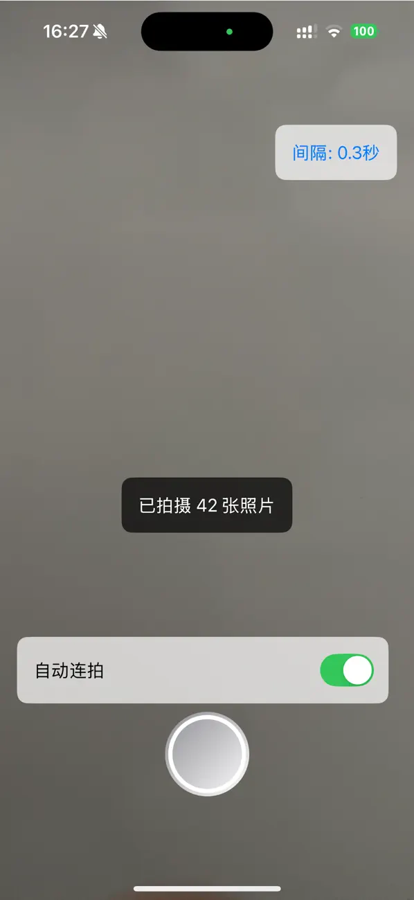 Screenshot #3 pour 速拍相机