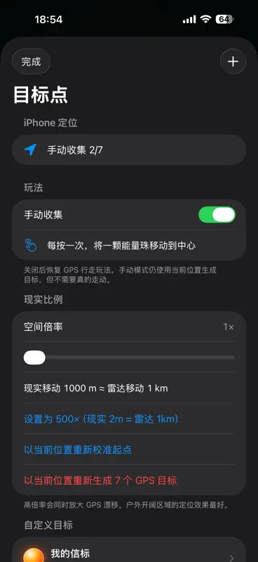 Seven Star Radar screenshot 4 of 4