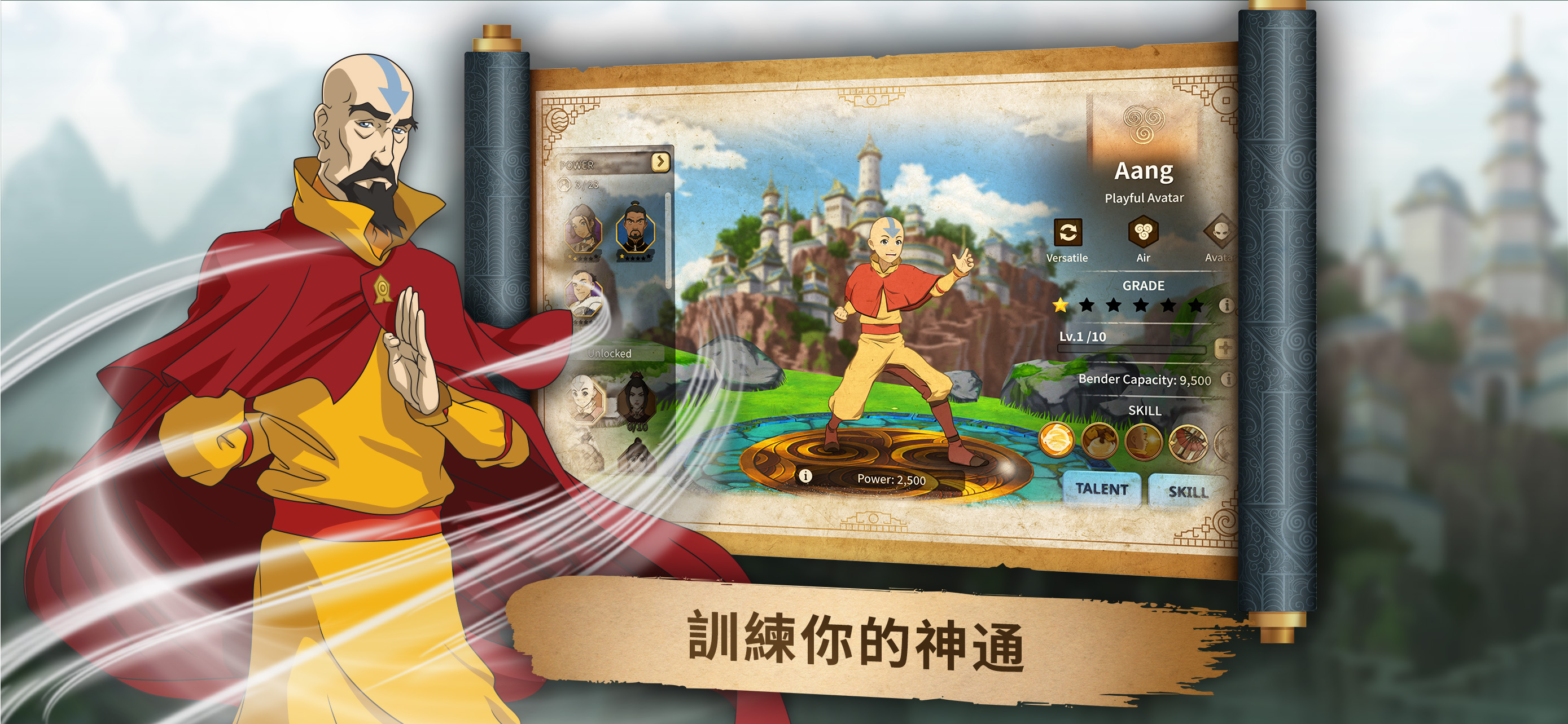Avatar: Realms Collide