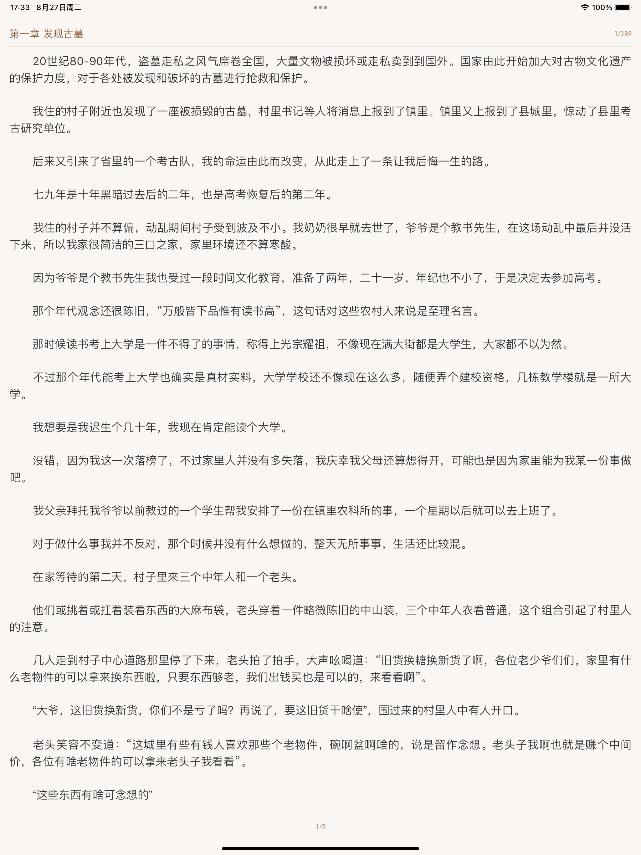 奇点阅读