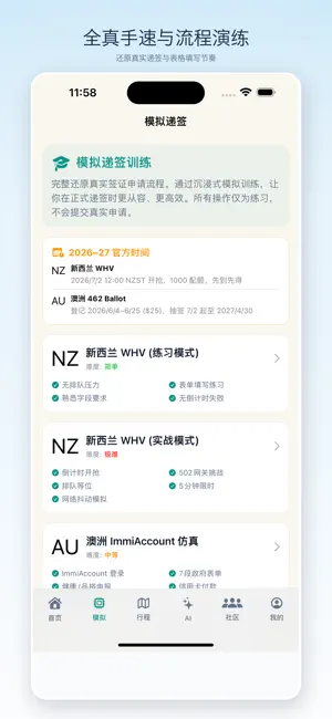 Afu Working Holiday Visa Prep screenshot 2