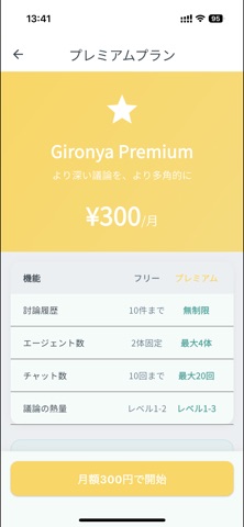 Gironya Screenshot 5 of 5