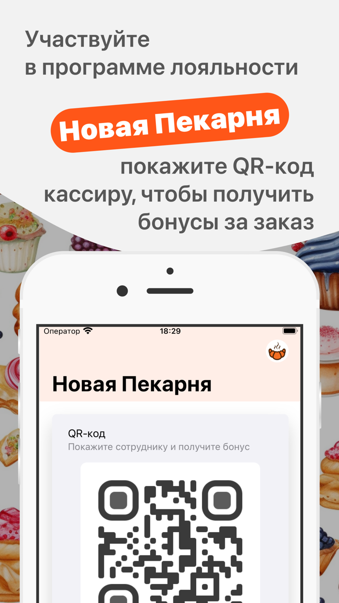 Новая Пекарня