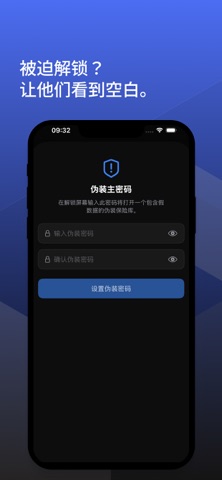 KeepSafe：本地密码管理器 screenshot
