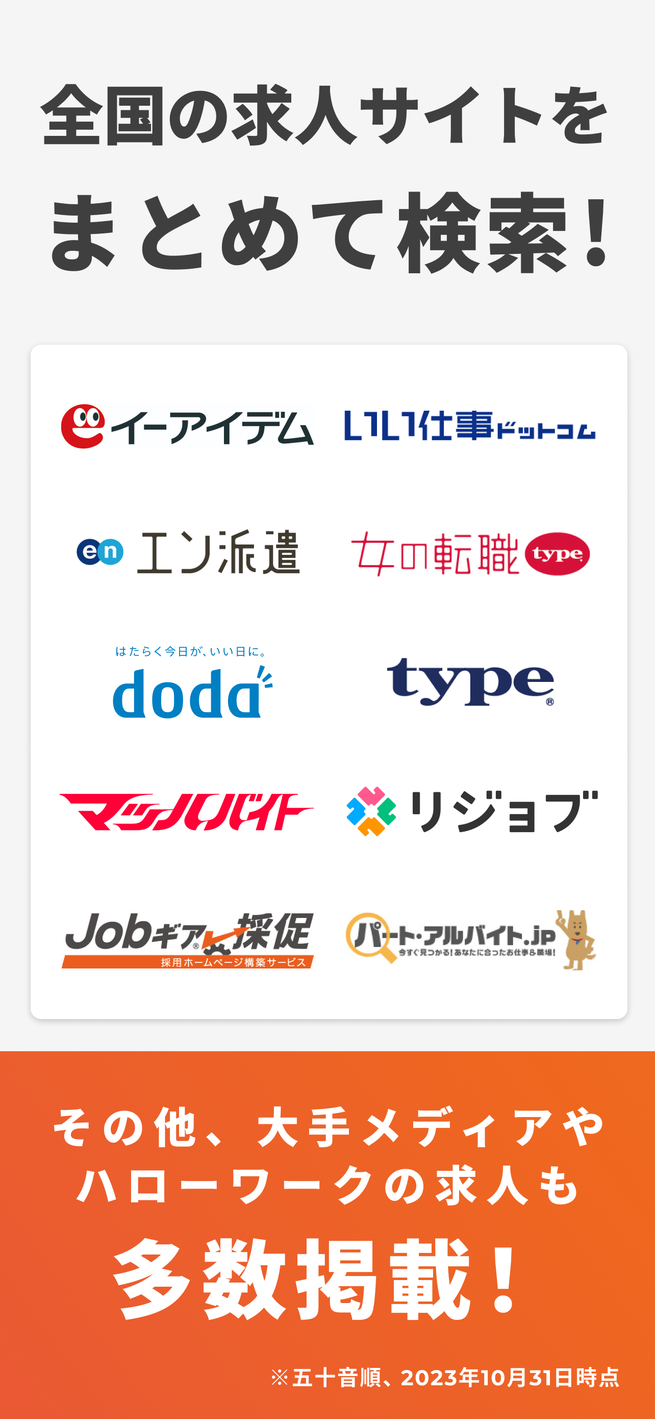 転職・求人はスタンバイ バイトや転職、求人、就職、仕事探し screenshot 3