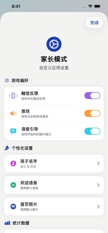 宝宝猜谜 screenshot