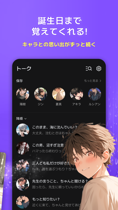 zeta-AIキャラ・あなたの推しとロールプレイチャットのスクリーンショット - 9