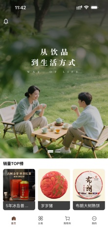 可以兴生活馆 screenshot