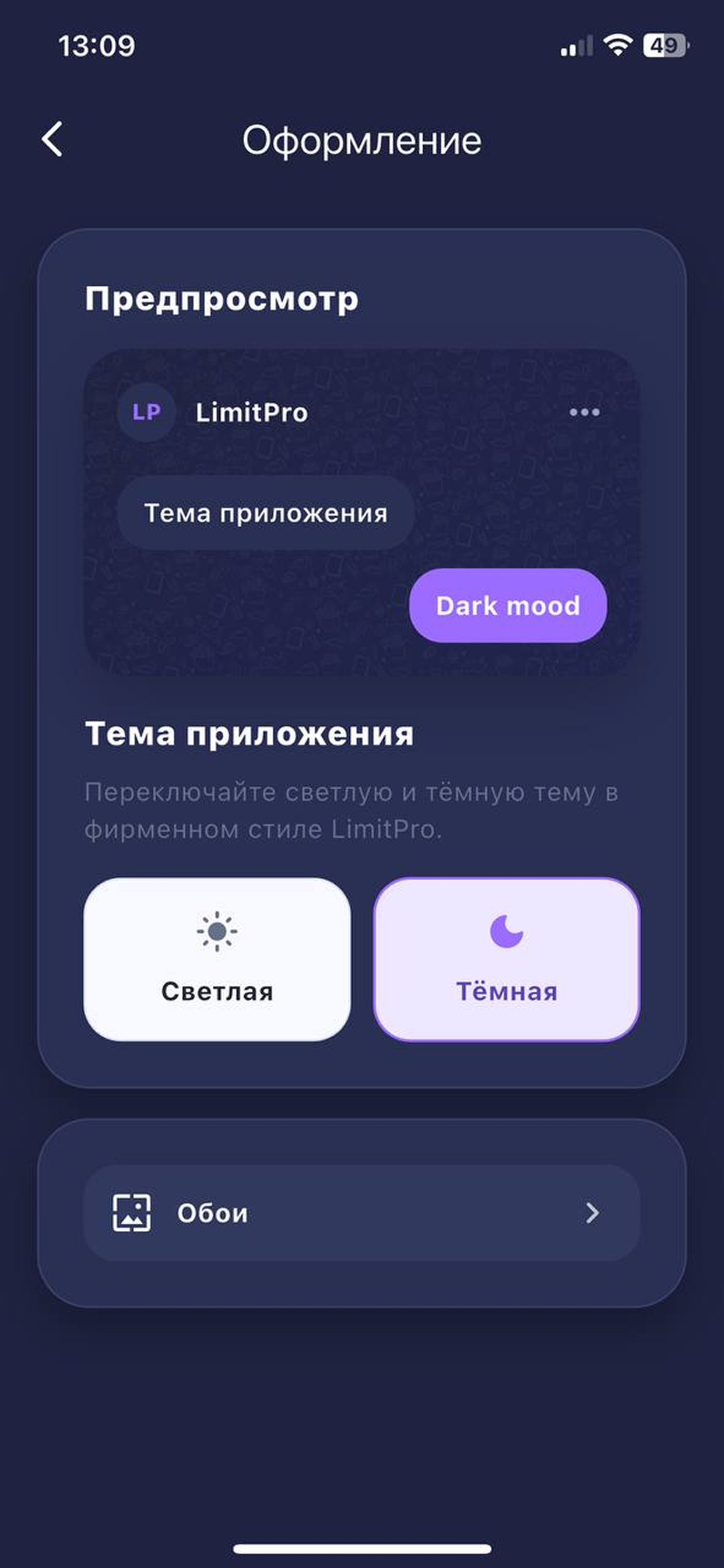 LimitPro